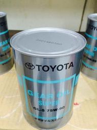 缺貨【豐田 TOYOTA】GL-5、75W90 齒輪油、差速器機油、1L/罐【日本進口】-單買區