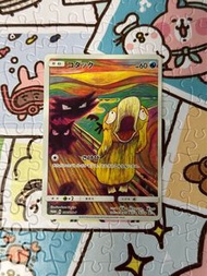 PTCG 日版 傻鴨 吶喊 寶可夢卡