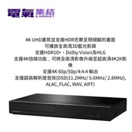 樂聲牌 - 樂聲 DP-UB450 Ultra HD 藍光碟播放機