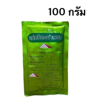 เฟตริลอน เพชร ธาตุอาหารรอง-เสริม (100 กรัม)