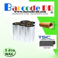 TSC INK Ribbon for barcode printer ผ้าหมึก TSC ฟิลม์ สำหรับ เครื่องพิมพ์ บาร์โค้ด....แพ็ค 5 ม้วน TSC