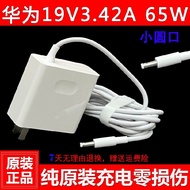 HUAWEI HUAWEI MateBook D Notebook Power Adapter MRC-W50R W60 W70 Charger Cable
