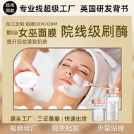 Brush Enzyme Beauty Salon Witch Mask Witch Mask Biological Enzyme Brightening Skin Salon Brush Enzym