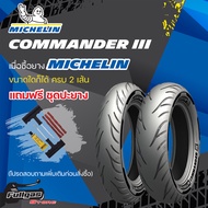 (ยางหลัง) Rear Tire Michelin Commander III ยางมิชชลิน คอมมานเดอร์ 3 ยางสำหรับรถมอเตอร์ไซต์คลูเซอร์