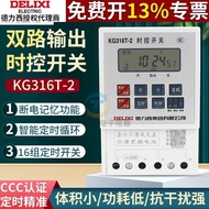 Delixi Time Control Switch KG316T-2 Genuine Dual-Channel 2 Group Control 2-Channel Time Control Time