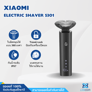 Xiaomi Electric Shaver S301 เครื่องโกนหนวดไฟฟ้า ที่โกนหนวด หัวโกนหมุน 360° กันน้ำ ปรับความเร็วได้ 2 ระดับ รับประกัน 1 ปี