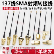 IPEX to SMA Adapter Cable Network Card Module Interface 2.4G Cable IPEX 1st Generation RF Cable RF1.