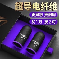 【20只装】吃鸡手指套游戏防滑手套手游防汗王者荣耀神器超薄指套【 20 Pack 】 Chicken Hand Finger Set Game Anti slipqoudju77.my