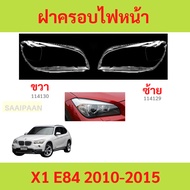 Headlight Lens Cover X1 E84 2010-2015 BMW Headlamp