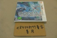 【全新未拆】3DS 天空機士羅迪亞 Rodea The Sky Soldier 純日版 日文版 台規機不可玩