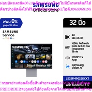 Samsung 32" Smart Monitor M9 M90SF 4K OLED Vision AI Model LS32FM902SEXXT
