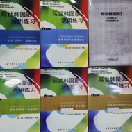 Yonsei Korean Workbook