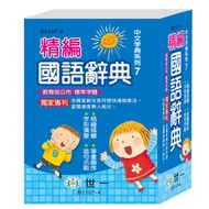 World One Culture (64K) Finely Edited Mandarin Dictionary (Fine) B5107-4