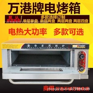 Wan Feng/Wangang Single-Layer Single Plate Electric Oven Pizza Oven Bread Oven Electric Oven More than Electric Oven Spe