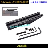 [AK Rail] AK74 Toy Accessories Ruler Rail Mirror Bridge CPAK74 105 Metal Mirror Bridge EX219