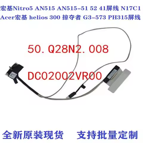 C5PRH LCD EDP CABLE for Acer Helios 300 G3 572 571 Nitro 5 AN515 41 42 51 52 N17C1 DC02002VR00 50.Q2