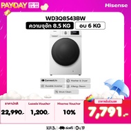 Hisense เครื่องซักผ้า + อบผ้า Inverter ฝาหน้า สีขาว รุ่น WD3Q8543BW ความจุซัก 8.5 กก.+อบ 6 กก. (ไม่ม