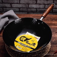 SUMMIT Non-Stick Pan Japanese Wok Frying Pan Hammer Pattern Wok Uncoated Iron Pan Fine Iron Imported