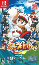 【全新未拆】任天堂 SWITCH NS 實況野球 JIKKYOU PRO BASEBALL 日文版【台中恐龍電玩】