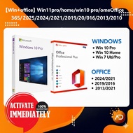 【Win+office】Win11pro/home/win10 pro/home Office 365/2024/2021/2019/2016/2013/2010