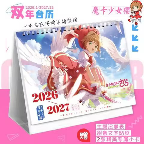 Anime Cardcaptor Card Captor Sakura Kinomoto Desk Calendar January 2026-December 2027