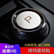 Gear knob sticker Haval H6 Haval Jolion Haval H6 PHEV BBA