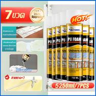 PU FOAM 750ml  โฟมสเปรย์อุดรอยร้าว pu foam อุดรอยรั่ว กันน้ำ กันเสียง กันความร้อน ขยายตัวดี ยึดติดแน