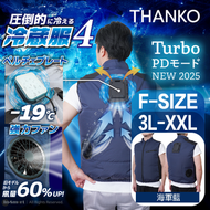 THANKO - Cooling Vest 4 可穿戴冷卻背心冷藏服4代 - 海軍藍 F-Size | 3秒極速降溫 降溫達-19度 | 風扇背心 | 風扇外套 | 製冷背心 | 冷風背心 TKCV2