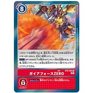BT09 - Digimon Card - BT9-095 Gaia Force ZERO