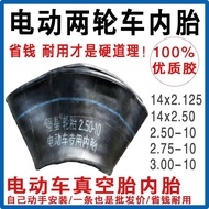 rim ex5 dream tayar motor 70 90 17 tubeless 14x2.50内胎2.75-10内胎60/100-10加厚内胎400-10三轮车内胎40012
