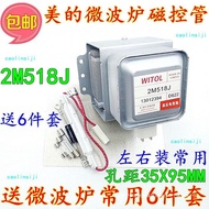 Aksesori Ketuhar Mikro Magnetron 2M518J Magnetron neutral untuk Tiub Pemanas 2M217J/2M226