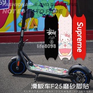 No. 9 Electric Scooter F30 F40 F25 D18W D28U Universal Sticker Anti-Slip Foot Mat Frosted Film Decor