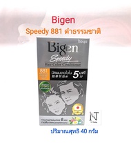 ยาย้อมผม บีเง็น สปีดี้ แฮร์ คัลเลอร์ คอนดิชั่นเนอร์ ปริมาณสุทธิ 40 กรัม/Bigen Speedy Hair Color Cond