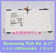 ★普羅維修中心★ 新北/高雄 Samsung Tab S2 9.7吋 全新電池 BT810ABA T813 T817