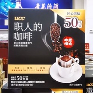 開市客代購UCC滴濾式職人咖啡粉日式煙薰炭燒掛耳手衝黑咖啡50杯