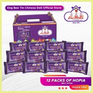 ▞ ✤ ∰ Eng Bee Tin Hopia Dozen Bundle ( Hopia Ube )