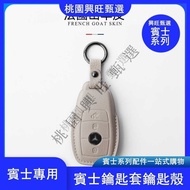 [Four-Key Available Mercedes-benz Key Case Goat Leather Protective benz gla glc gle e300 c300 w205 w