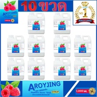 AROYJING ฝาเงิน 5 ดาว  หอม กลิ่นราสเบอร์รี่ ขนาด 1ลิตร