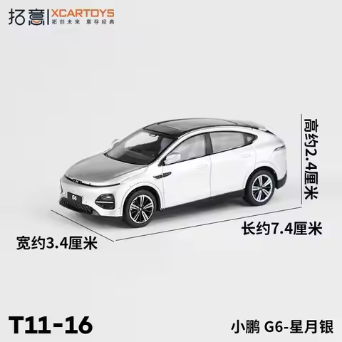 XCARTOYS 1:64 Scale XPeng G9 G6 X9 Series Alloy Car Model Diecast Simulation Original Design