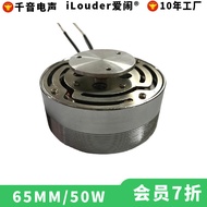 Spot Supply65MM High Power50Watt Vibration Resonance Speaker 50W Resonant Speaker