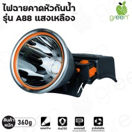 ไฟฉายคาดหัว AppleGreen A88 กันน้ำได้