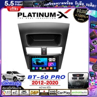 PLATINUM-X  จอแอนดรอย 9นิ้ว MAZDA BT50 Pro BT-50 12-20 canbus / มาสด้า บีที 2012  2555 แคนบัส จอติดรถยนต์ ปลั๊กตรงรุ่น 4G  Android car GPS WIFI
