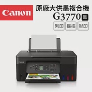 Canon PIXMA G3770原廠大供墨複合機(黑色)