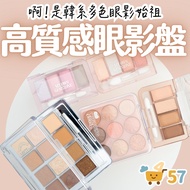 ETUDE HOUSE Eyeshadow Palette Bread Baking Leather Rose Champagne Cherry Blossom Ten Eyeshadow Palet