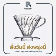 plastic dripper, coffee drip cone,1-4 cups V60 Plastic Dripper V60 Dripper v60
