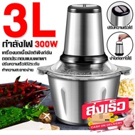 🔥ส่งจากไทย🔥 เครื่องปั่นบด 6L เครื่องปั่นบดสับไฟฟ้า2000W เครื่องปั่นอเนกประสงค์ เครื่องบดเนื้อ เครื่องปั่นบด เครื่องบดสแตนเลส เครื่องบด เครื่องบดสับ เครื่องบดหมู เครื่องปั่นพริก เครื่องบดอาหาร สแตนเลส เครื่องบดสับ เครื่องผสมไฟฟ้า เครื่องปั่นเนื้อ