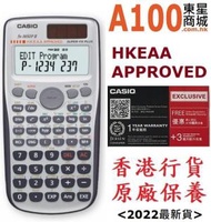 Casio - FX-3650P II 涵數機 工程計算機 FX3650P II 計數機 (HKEAA APPROVED)