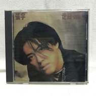 珍藏二手CD / 張宇-走路有風  第一張個人專輯