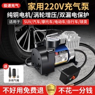 A-6💚Giant Wood Household Air Pump220vCar Motorcycle Bicycle Tire Electric Pump Portable Metal Car Air Pump 7UH0