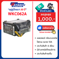 POWER SUPPLY 10 Amp ยี่ห้อ WATASHI รุ่น WKC062A As the Picture One